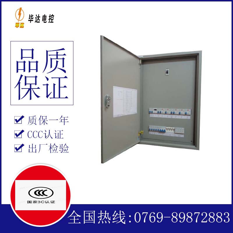定州照明配电箱