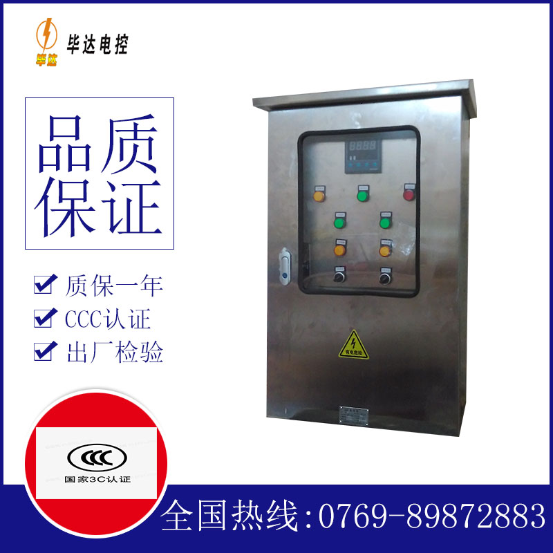 定州路灯控制箱